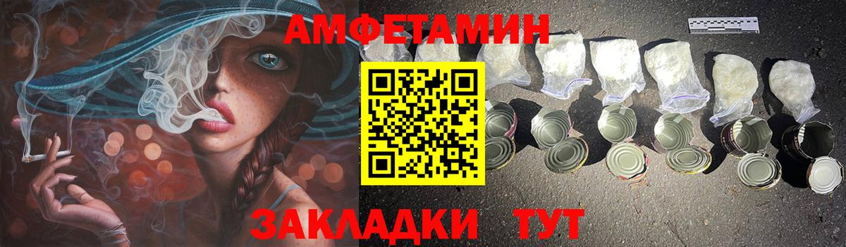 это состав  АМФ Premium  Вход с VPN  Кулебаки  Amphetamine 
