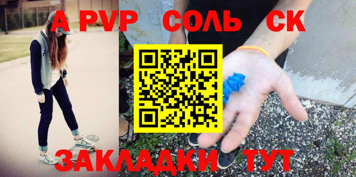 Alpha-PVP СК КРИС Кулебаки