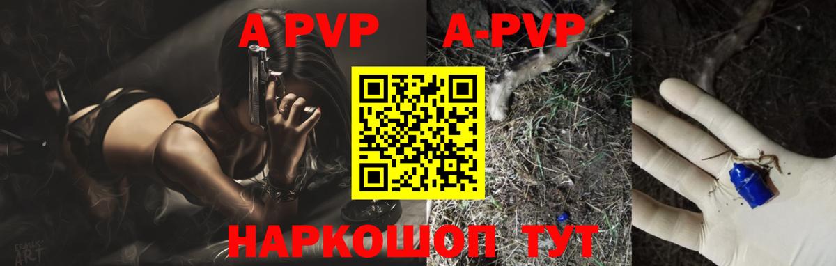 А ПВП мука  Вход с VPN  Alpha-PVP Crystall  Кулебаки 