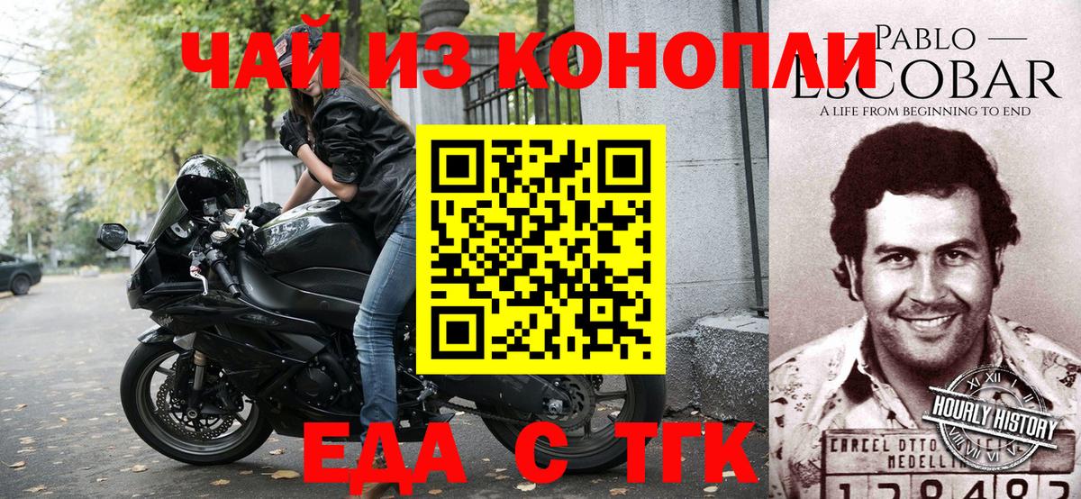Еда ТГК конопля Кулебаки