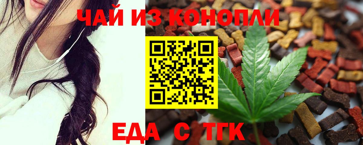 Cannafood марихуана  Вход с VPN  Кулебаки 