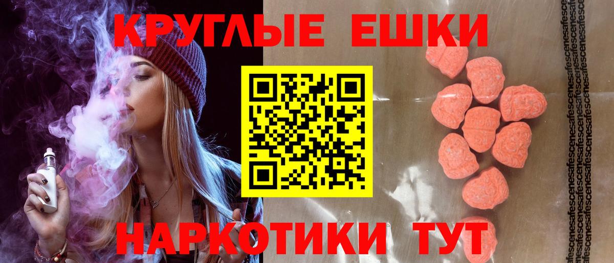 ЭКСТАЗИ 250 мг  Вход с VPN  Ecstasy VHQ  Кулебаки 