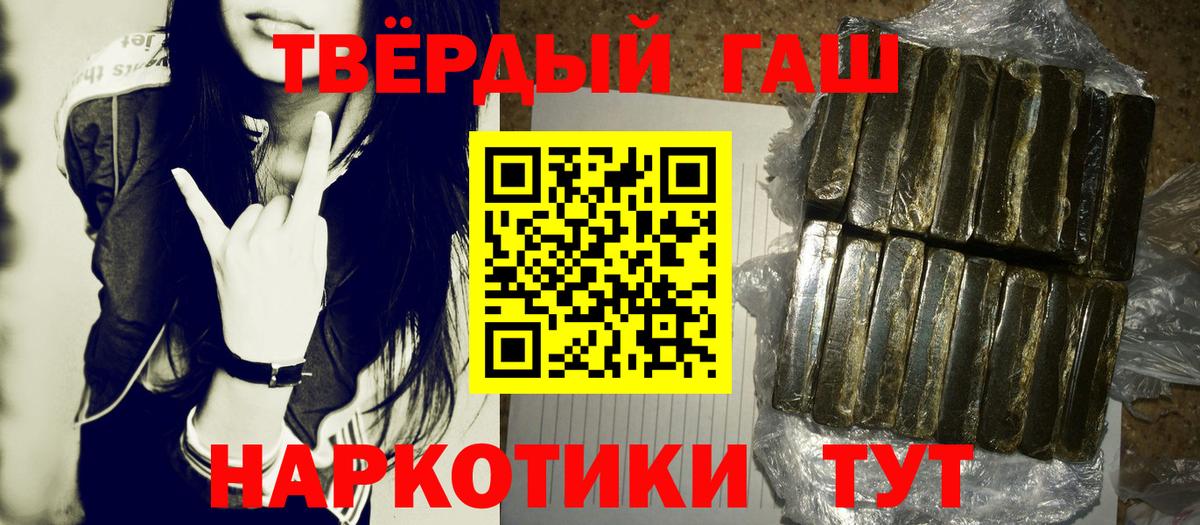 Гашиш убойный Кулебаки