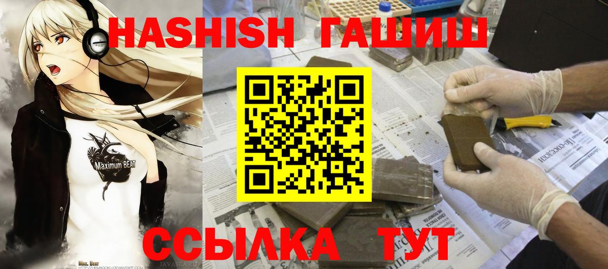 ГАШИШ  Гашиш hashish  Вход с VPN  ГАШ Изолятор  Кулебаки 
