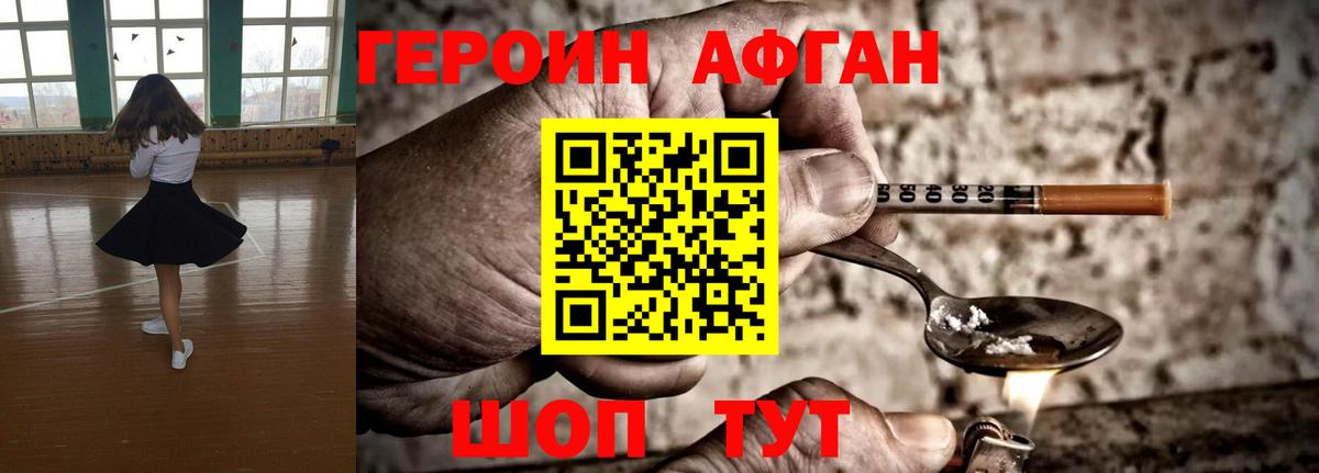 ГЕРОИН хмурый  Вход с VPN  Кулебаки 