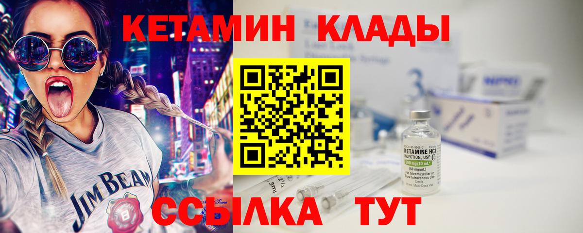 КЕТАМИН ketamine  Кетамин VHQ  Вход с VPN  Кулебаки 
