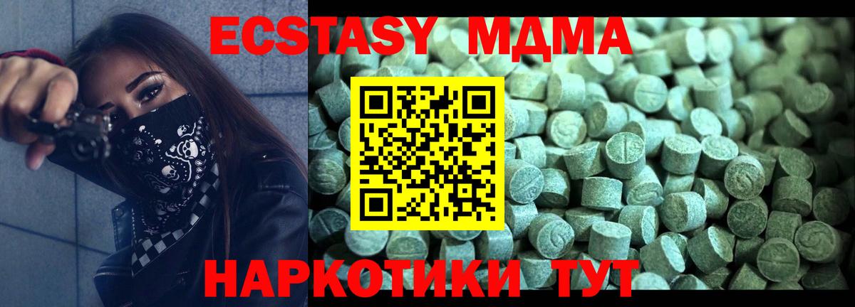 МДМА кристаллы Кулебаки