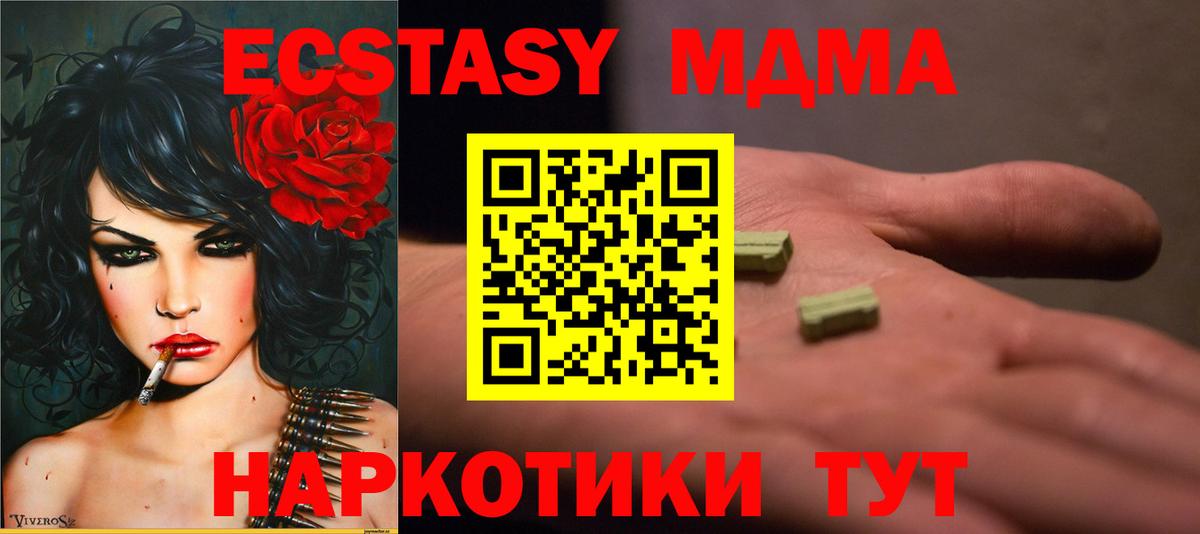 MDMA  MDMA VHQ  Вход с VPN  Кулебаки 