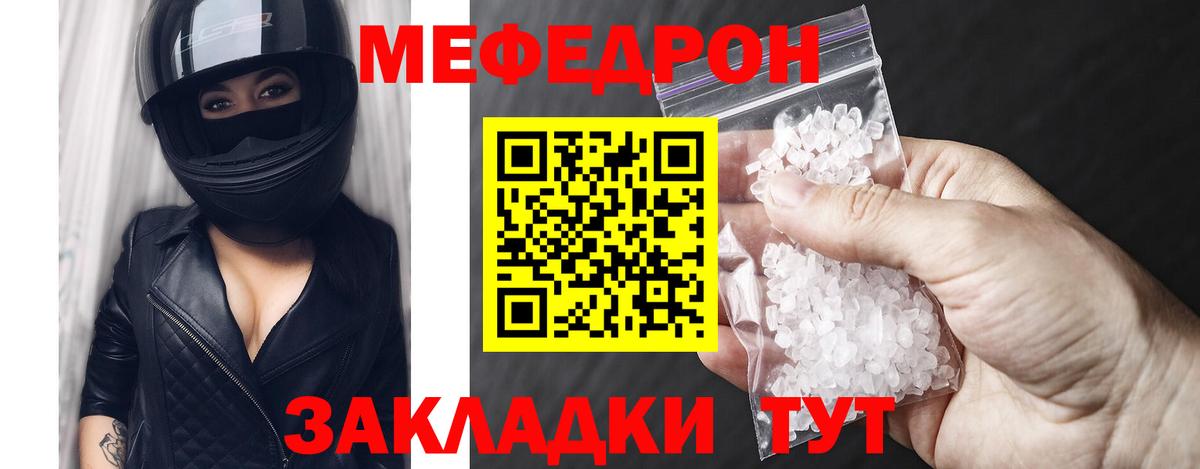 Меф кристаллы Кулебаки