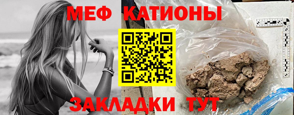 Меф mephedrone  Мефедрон  Вход с VPN  Меф  МЯУ-МЯУ мяу мяу  Кулебаки 
