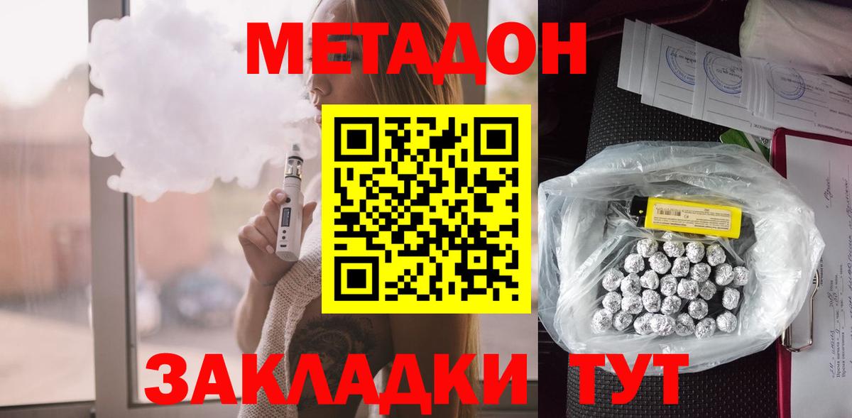 МЕТАДОН белоснежный  mega маркетплейс  Кулебаки  Вход с VPN  МЕТАДОН белоснежный 