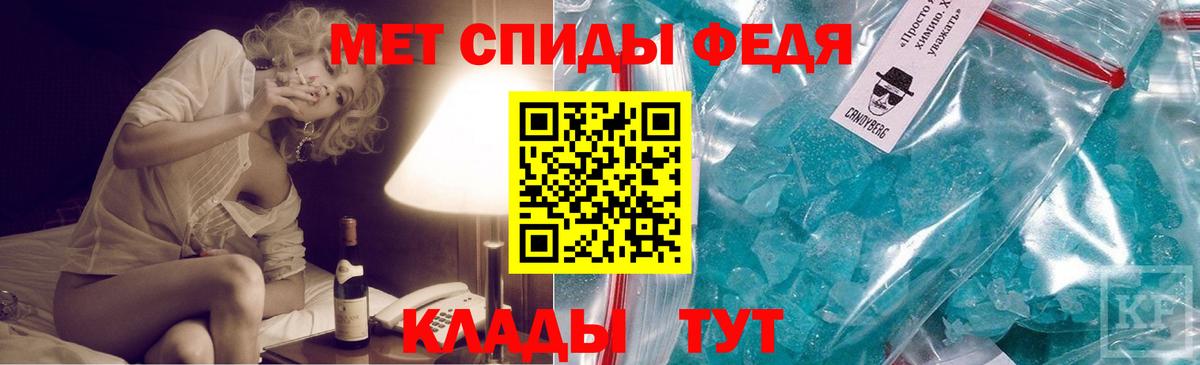 Первитин Methamphetamine Кулебаки