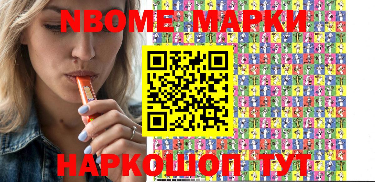 Наркотические марки 1,5мг Кулебаки