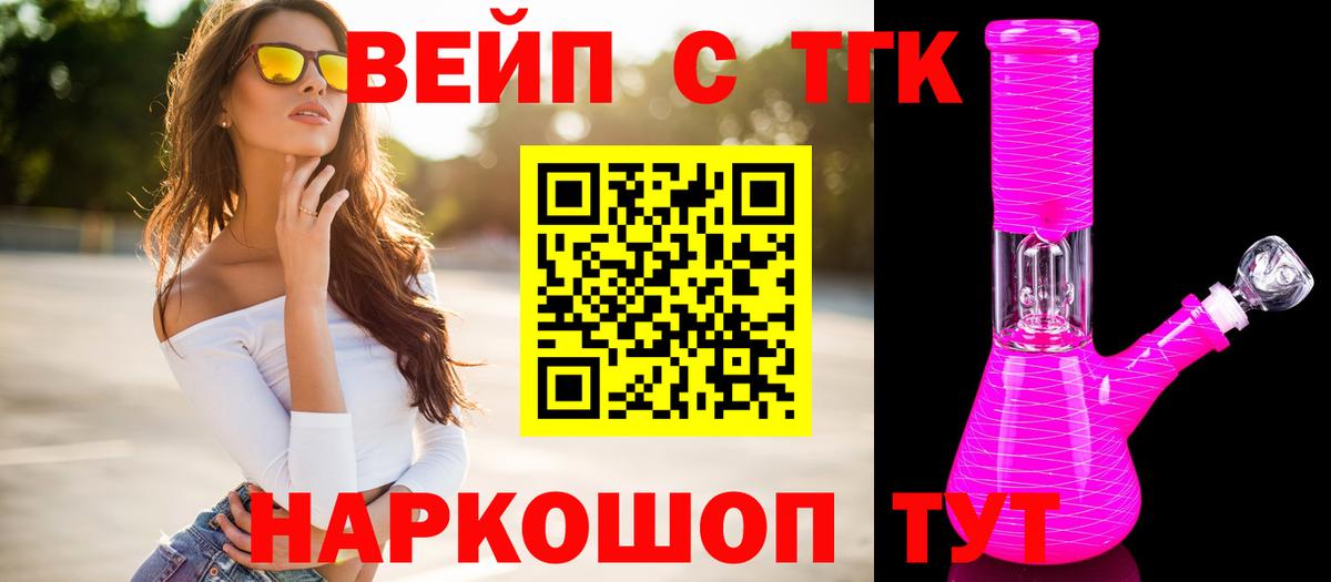 ТГК гашишное масло Кулебаки