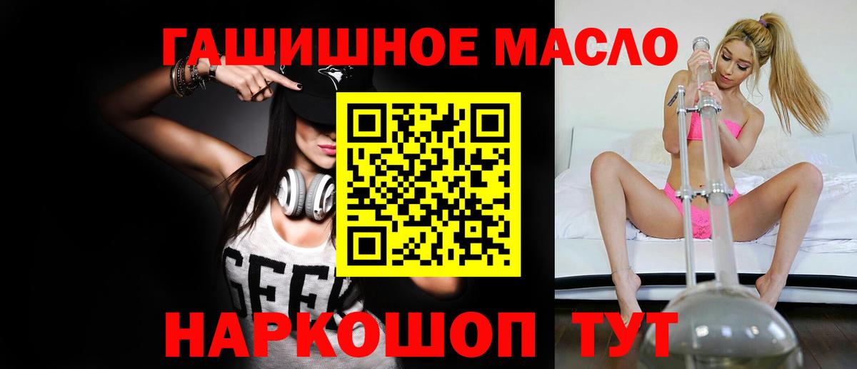 Дистиллят ТГК вейп с тгк  Вход с VPN  Дистиллят ТГК концентрат  наркошоп  Кулебаки 